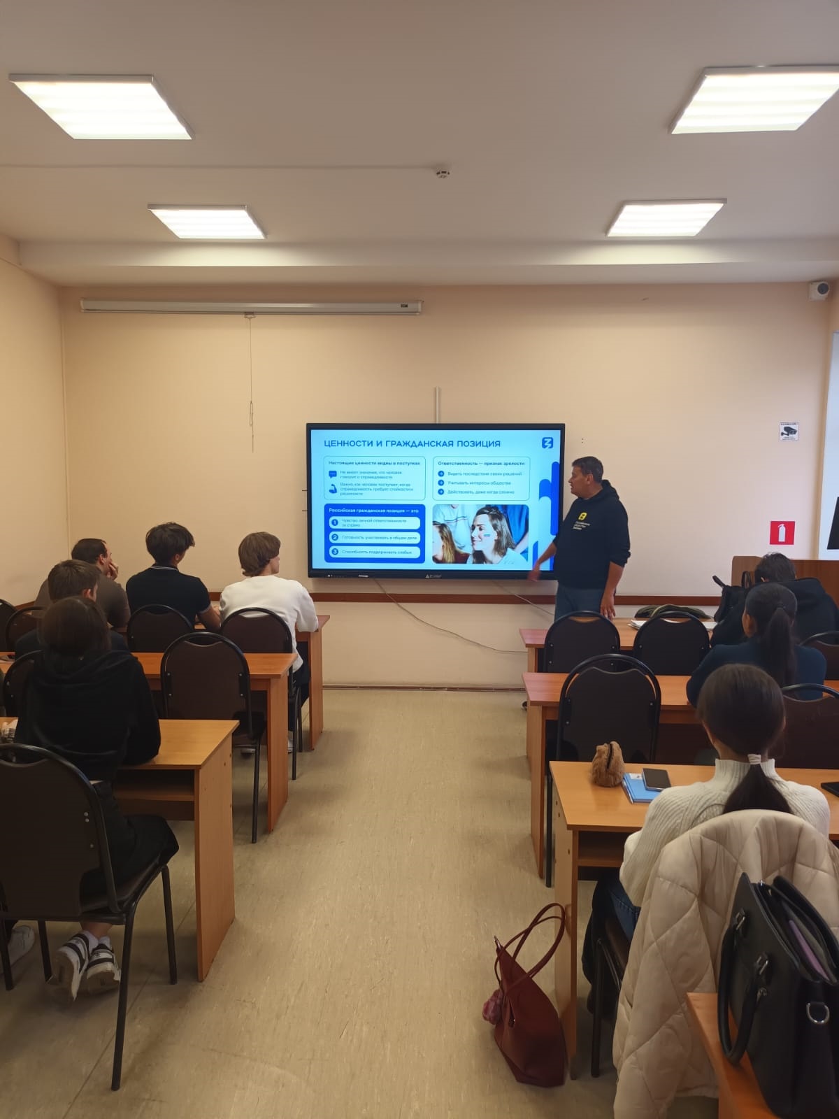 Лекция от общества «Знание»